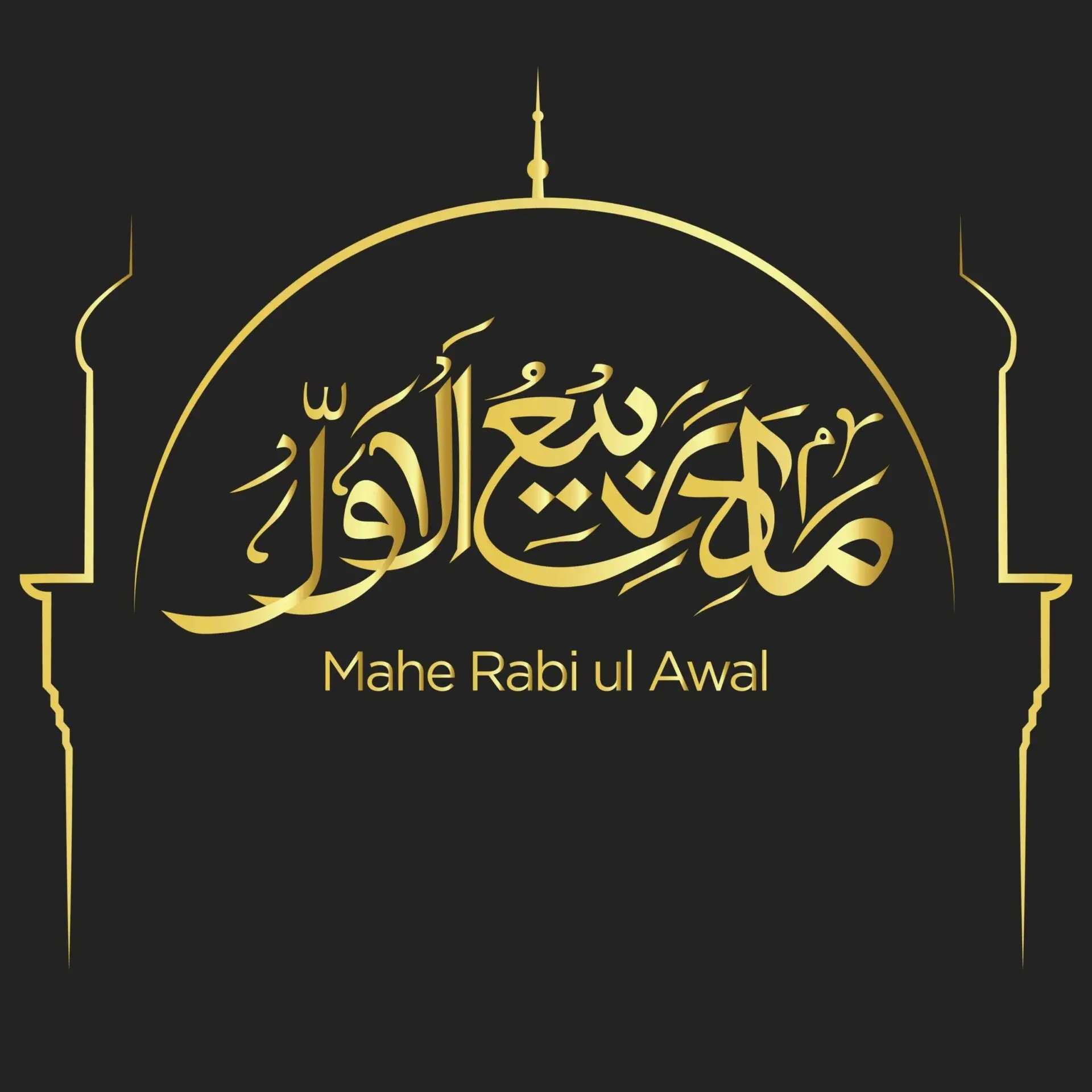 Rabi Ul Awwal Mubarak Wishes